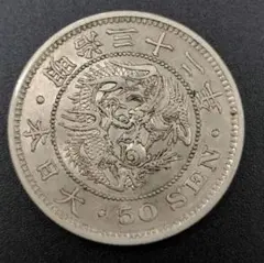 2026年最新】竜50銭銀貨の人気アイテム - メルカリ