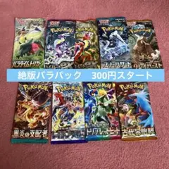 【期間限定】　絶版　ポケモンカード　パックセット　入手困難 コレクション
