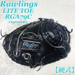 Rawlings RGA79C LITE TOE キャッチャーミット　硬式用のサムネイル
