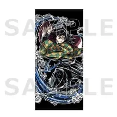鬼滅の刃 全集中展 エンドロールバスタオル 冨岡義勇