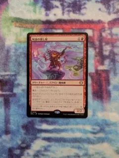 mtg 呪詛の壊し屋 - メルカリ