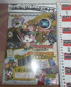 妖怪ウォッチ　妖怪ゲラポプラス　バスターズ大作戦　トキヲ・ウバウネ　Bメダル付き