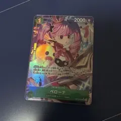ワンピースカード師弟の絆　ペローナSRパラレル