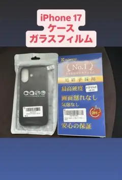 iPhone 17 ケースとガラスフィルムセット