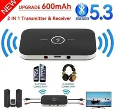 Bluetooth 5.3 2 in 1 トランスミッター & レシーバー
