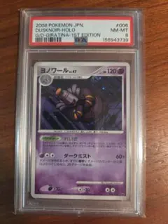 PSA10 ヨノワール CHR 198/184 ポケモンカード - メルカリ