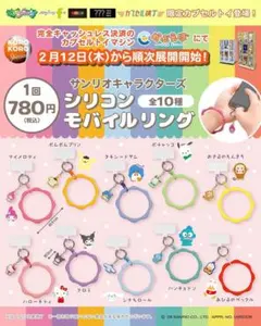 サンリオ シリコンモバイルリング ハンギョドン