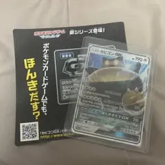 2026年最新】ポケットモンスター サン・ムーン カビゴンgx?の人気