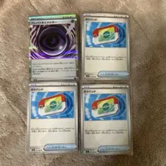 ポケモンカード　テレパス超エネルギー　ポケパッド ムニキスゼロ