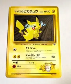 2026年最新】ピカチュウ 旧裏 マークありの人気アイテム - メルカリ