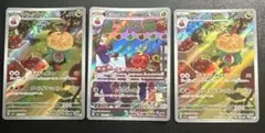Kento Shimizu様専用　ポケモンカード２０点のサムネイル