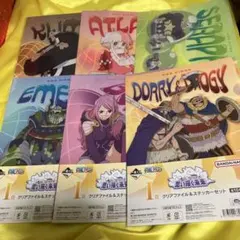 ワンピース 一番くじ I賞 クリアファイル&ステッカー 6種