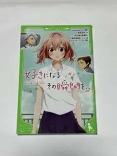 HoneyWorks 文庫本セット 3冊