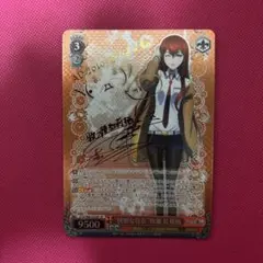 2026年最新】牧瀬紅莉栖 カードの人気アイテム - メルカリ