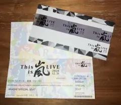 ARASHI This is LIVE 2020 12.31 特別席チケット