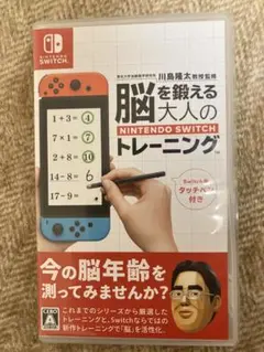 脳を鍛える大人のNintendo Switchトレーニング　　タッチペン付き