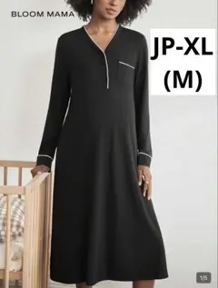 新品 ブラック 長袖 マタニティパジャマ ロングワンピース 前開き 授乳服