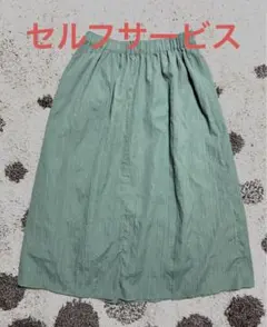 セルフサービス　フレアスカート シワ加工（M）のサムネイル