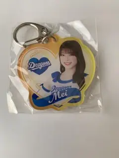 ドラゴンズ　ガチャ　Mei チアドラ　アクリルキーホルダー