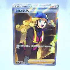 2026年最新】さぎょういん srの人気アイテム - メルカリ