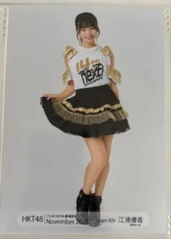 HKT48 江藤彩也香 4枚セット - メルカリ