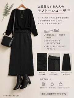 【新品タグ付】crie conforto ツイード調 黒 M 定価8990円のサムネイル