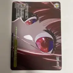 その視線の先に 有馬かな (OFR)