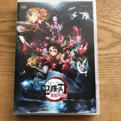 劇場版 鬼滅の刃 無限列車編('20アニプレックス/集英社/ufotable)