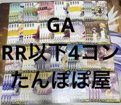 ヴァイス グランブルーファンタジー RR以下4コン TD4コン - メルカリ