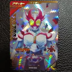 ガンバレジェンズ　CX05-020 仮面ライダーアギト シャイニングフォーム