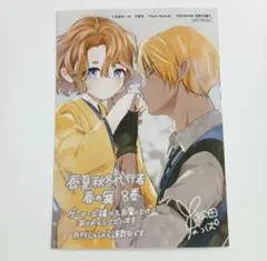 ゲーマーズ特典 8） 春夏秋冬代行者 春の舞 - メルカリ