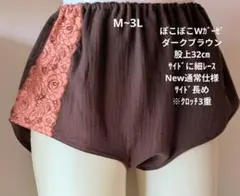 ☆ぽこぽこWガーゼ使用ふわかるパンツ。ふんてぃ、ふんどしパンツ☆
