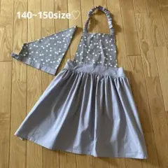 121 ハンドメイドキッズエプロン　140.150