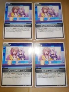 ホロライブ　カード　フレンドリーパソコン　4枚セット　ocg