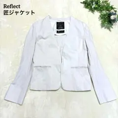 【美品】リフレクト　匠ジャケット　ノーカラージャケット　7号　ベージュ