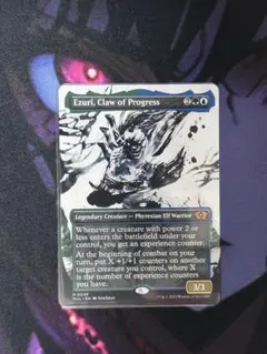 《進化の爪、エズーリ/Ezuri, Claw of Progress》1枚