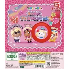 ギャルなクレヨンしんちゃん シロ ガチャガチャ