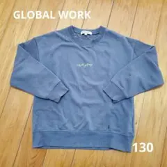 130cm GLOBAL WORK トレーナー