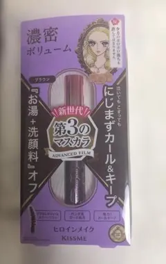 KISSME ヒロインメイク 第3のマスカラ ブラウン