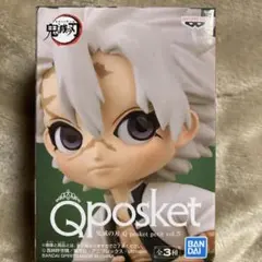 鬼滅の刃 Qposket petit vol.5 不死川実弥