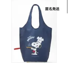 SNOOPY エコバッグ シェフデザイン　雑誌付録　スヌーピー
