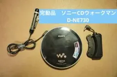 2026年最新】SONY D-NE730の人気アイテム - メルカリ