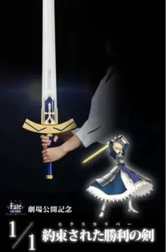 プロプリカ　エクスカリバー豪華版　アヴァロン付き 41R9Wv9MUbL.jpg_BO30,255,255,