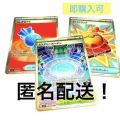 メガシンフォニア　メガブレイブ　グッズまとめ売り【24時間以内】【匿名配送】