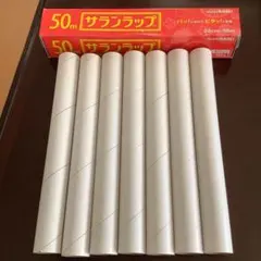 サランラップの芯　7本　箱は含みません