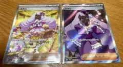 ポケモンカードゲーム ユカリ SAR SR 2枚セット ムニキスゼロ
