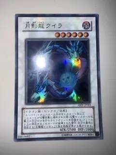遊戯王 月影龍クイラ ABPF-JP043 レリーフ - メルカリ