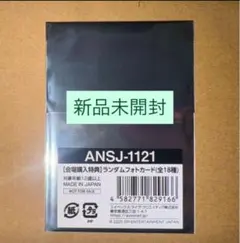 全新未開封 SUPER JUNIOR 會場限定 6000日圓購買特典小卡