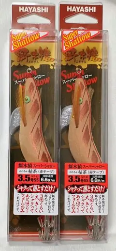 ハヤシ 餌木猿　スーパーシャロー　5つ　バラ売り可能　1 ハヤシ 餌木猿 スーパーシャロー 5つ バラ売り可能 1 - メルカリ
