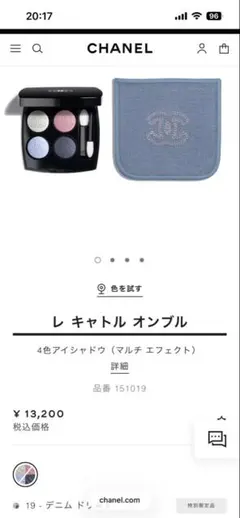 2026年最新】レ キャトル オンブル 19の人気アイテム - メルカリ